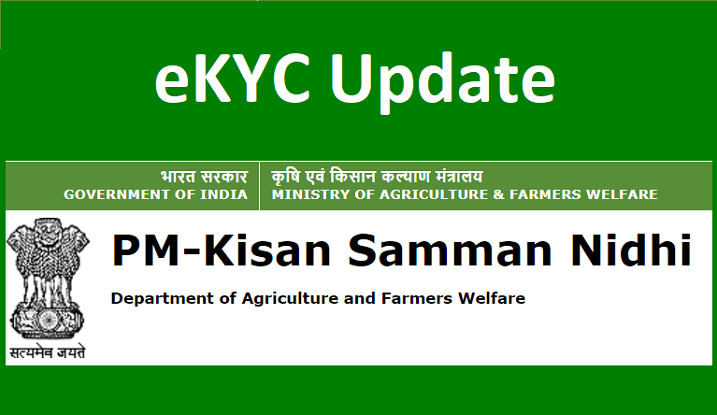 pm kisan yojana